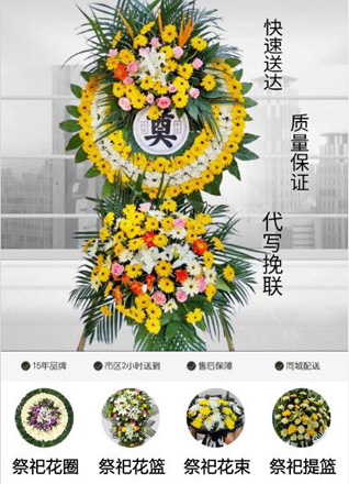 广东肇庆市鼎湖区凤凰镇上水田村花圈代送